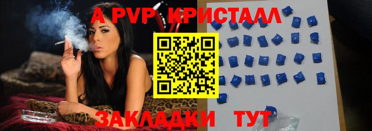 Alpha-PVP  Alpha PVP СК КРИС  Alpha-PVP СК  APVP СК  Вход с VPN  Владимир 