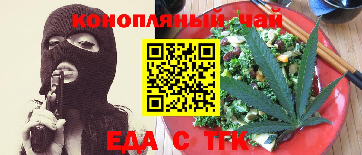 Печенье с ТГК конопля  Вход с VPN  Владимир 