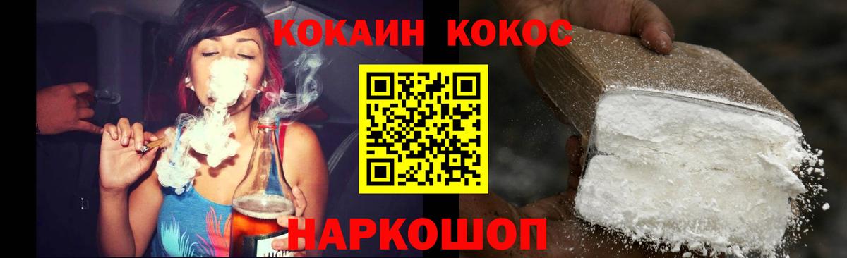 Владимир  COCAIN  Вход с VPN  КОКАИН Боливия 