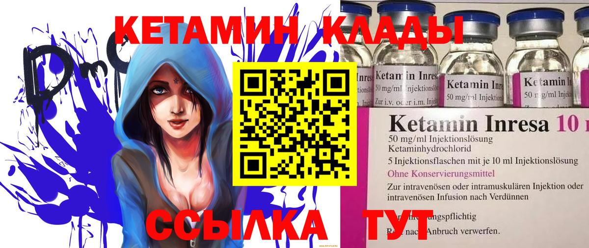 Владимир  КЕТАМИН ketamine  Вход с VPN 