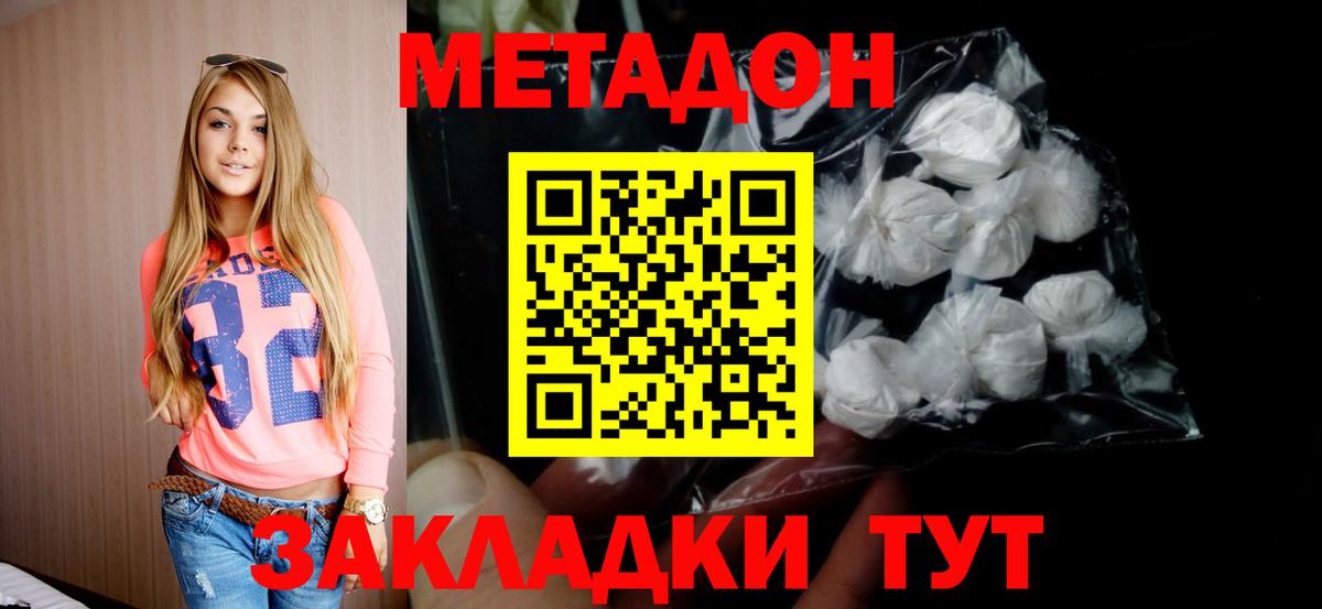 кракен вход  Вход с VPN  Владимир  Метадон methadone 