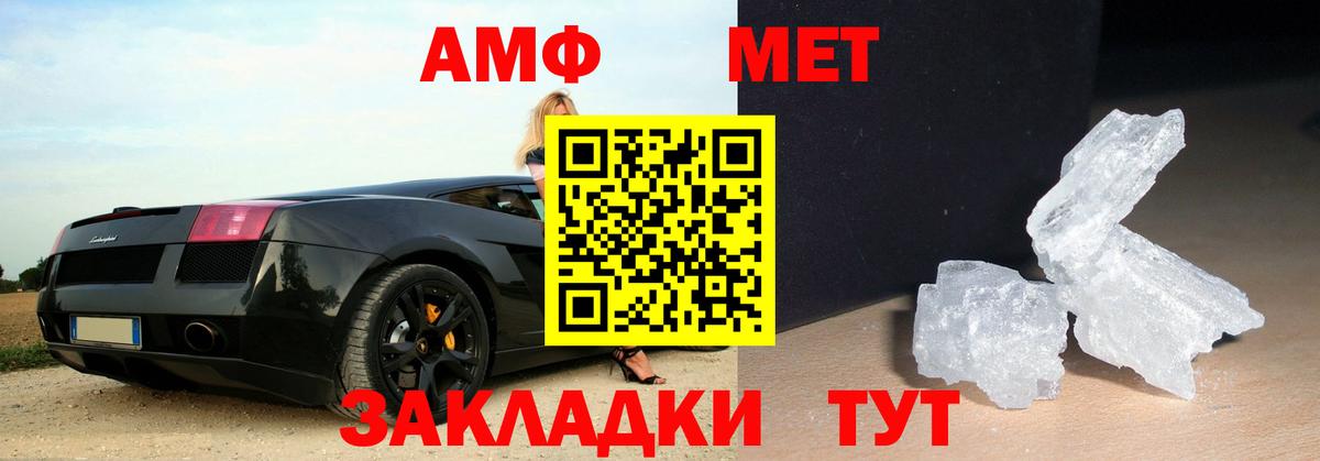 МЕТАМФЕТАМИН пудра Владимир