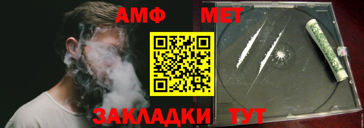 Метамфетамин  Первитин Декстрометамфетамин 99.9%  Вход с VPN  Владимир 