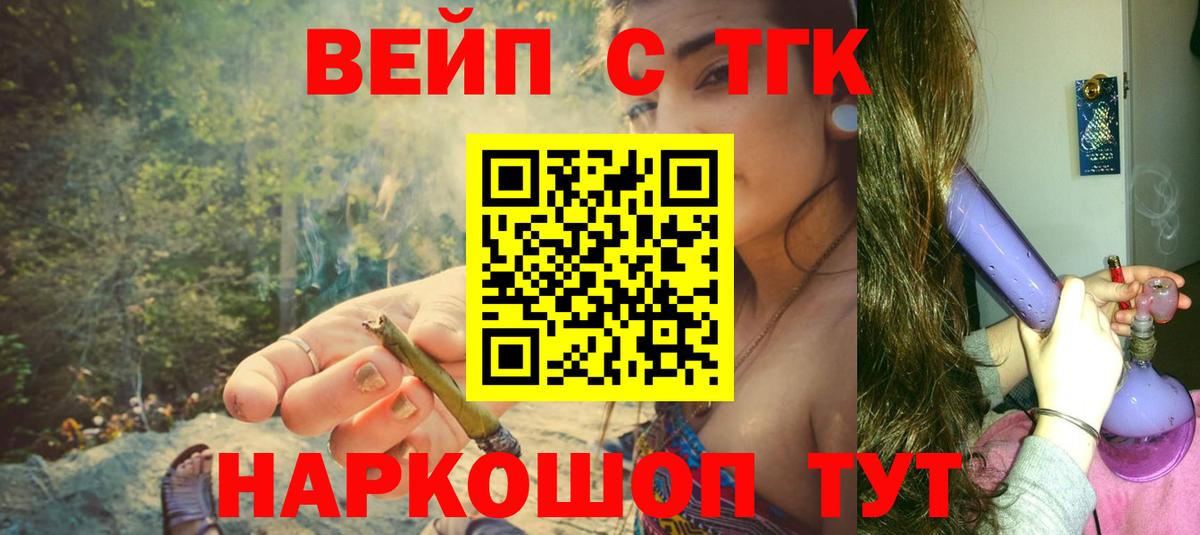 ТГК Wax Владимир