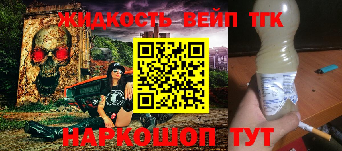 Дистиллят ТГК THC oil  дарнет шоп  Вход с VPN  Владимир  кракен зеркало  Дистиллят ТГК гашишное масло 